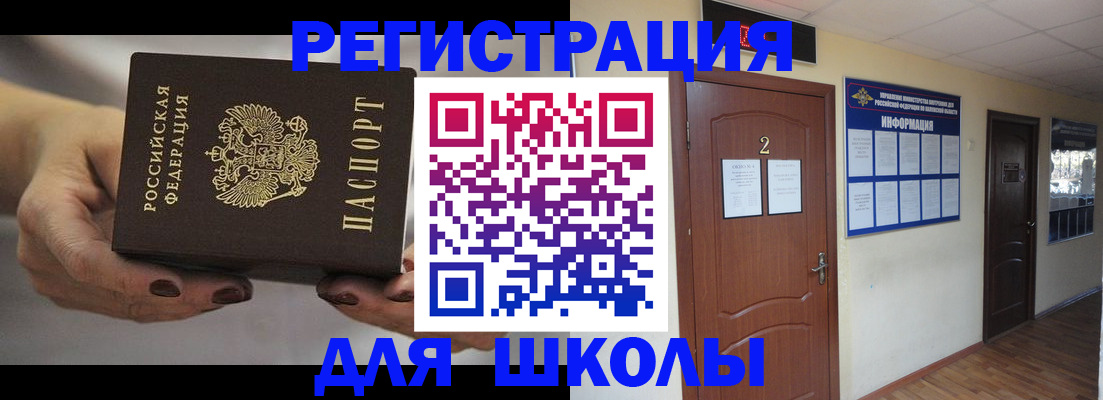 прописка штамп в Валдае