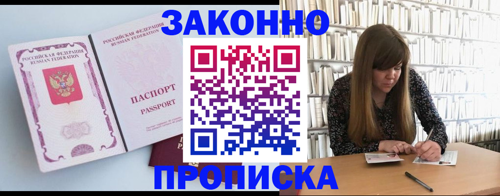 временная регистрация недорого в Валдае