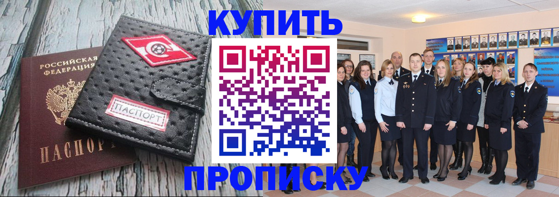 регистрация по месту пребывания в Валдае