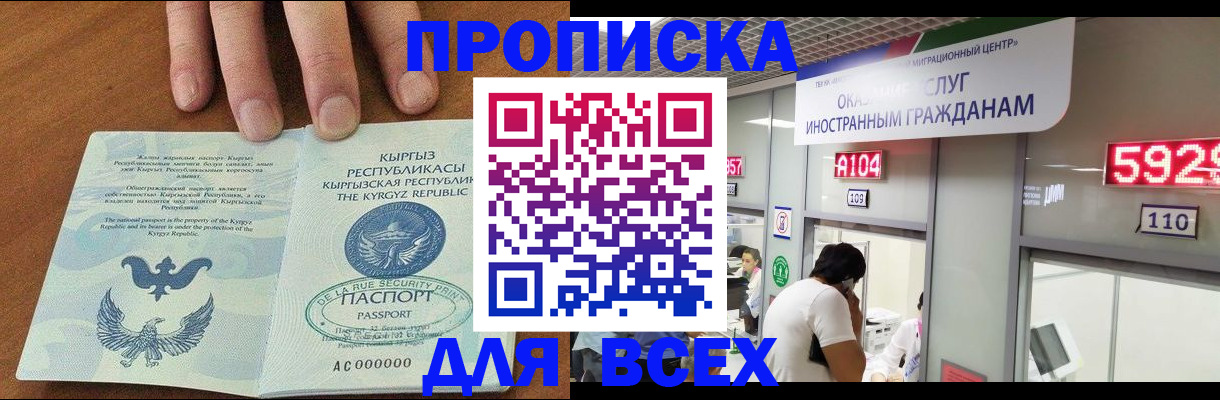 подбор собственника для прописки в Валдае